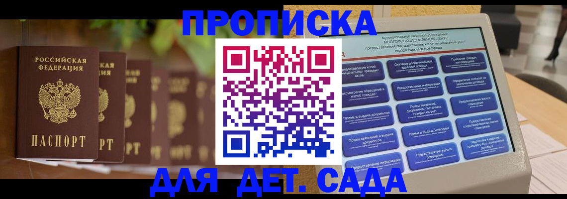 временная регистрация законно в Магадане
