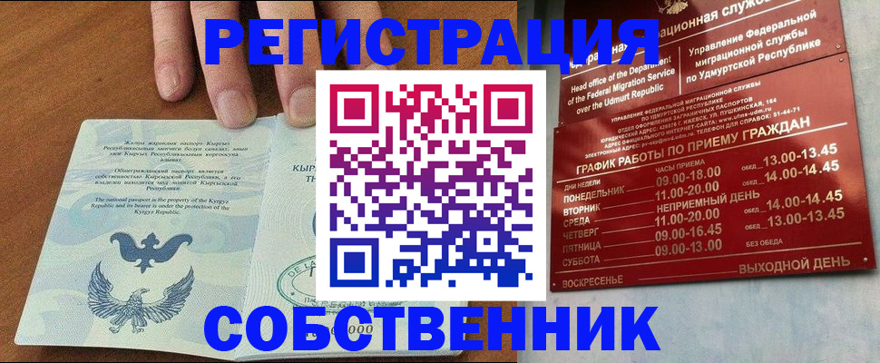 прописка поиск в Магадане